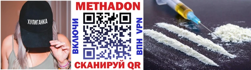 Метадон мёд  Новороссийск 